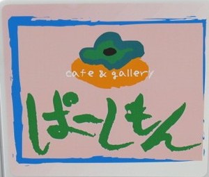 クレマチス