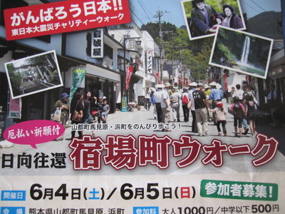 宿場町ウォーク
