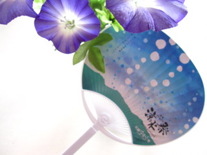 涼水祭