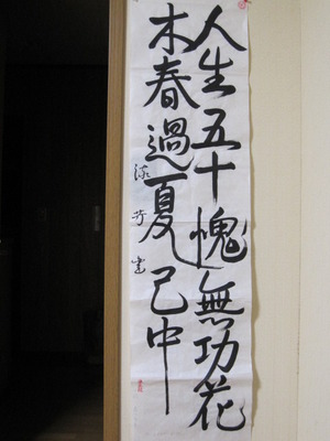 あと一年か。
