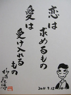落語LOVE