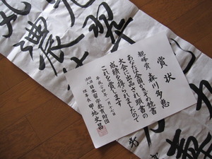 誰か、褒めて。