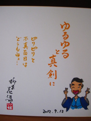 落語会