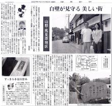 本日の読売新聞