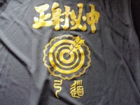 顧問『直筆』のTシャツ☆
