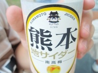 熊本・・地サイダー☆