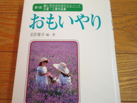 １）親と子のほのぼのエピソード☆