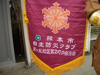 防災訓練