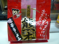 お土産に「味千ラーメン」！