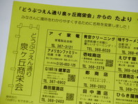 イルミネーションキャンペーン
