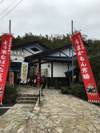 天草のお土産