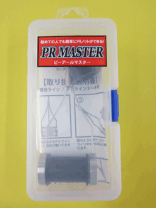 PRマスター