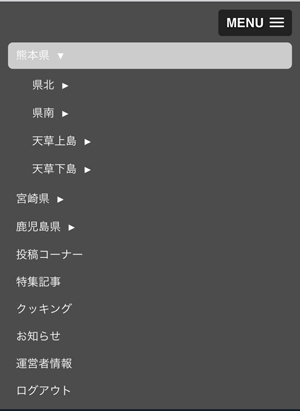 熊本・鹿児島・宮崎釣り情報サイト 南つりねっとメニュー