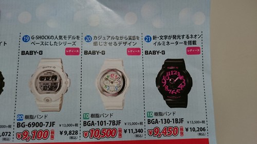 時計も販売しています♪ 時計も販売しています♪