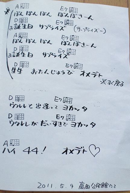 ありがとう。みなさん。