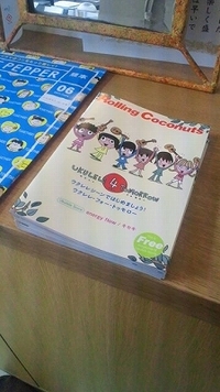 ローリングココナッツ設置店になりました！！