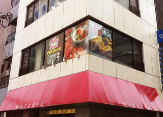 熊本 お好み焼き 喃風