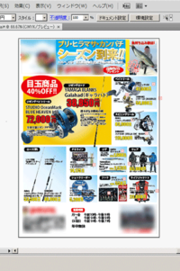 仕事でも釣り??