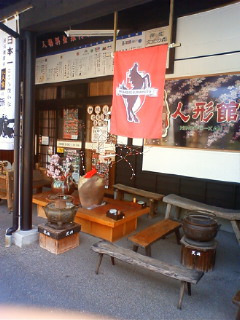 神城文化の森