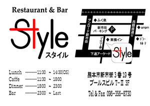 Style(スタイル)さん