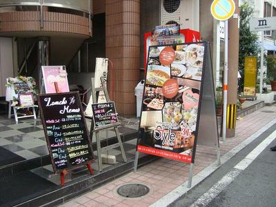 Style(スタイル)さん
