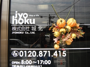 ハロウィン