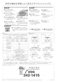 おススメコンロ。