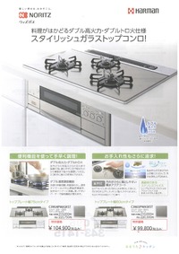 おススメコンロ。