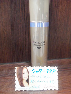 UVケアキャンペーン