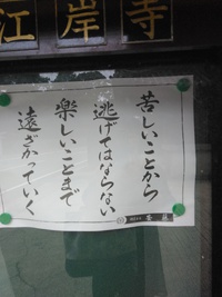 ～　いい言葉　～ 2023/09/07 08:30:44