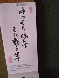 ～　いい言葉　～ 2023/06/28 09:09:31
