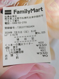 ～  そんなにするの？　～ 2024/07/22 00:06:39