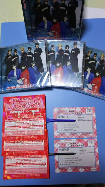 「しぇからしか!」CDプレゼントします!