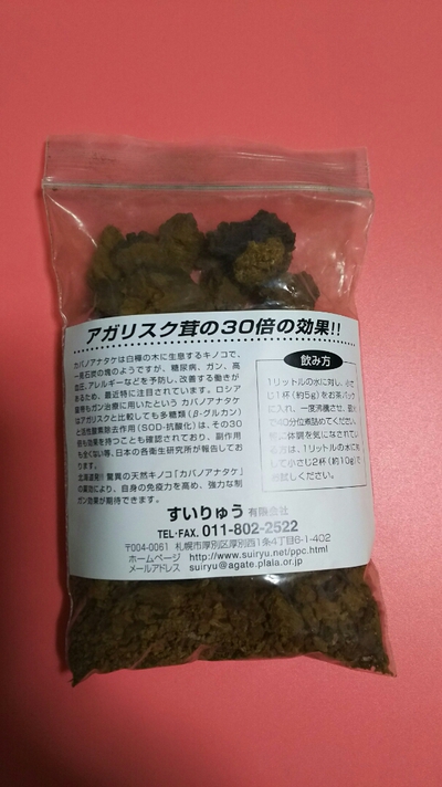 脂肪肝が消滅したものとは?
