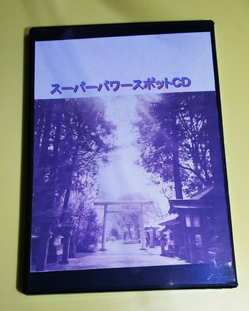 CDが命を守ってくれました!