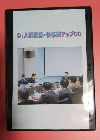 人間関係・仕事運アップCDの体験談!