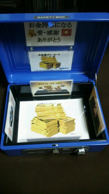 大金運パワーBOX・キャンペーン開催します!