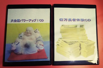 大金運パワーアップ!秘法講座受講生にプレゼント!