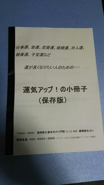 運が良くなる方法とは?