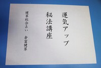 最高の運気アップ、健康法です！宮崎県西臼杵郡高千穂町を運気アップいたします。 2024/10/08 23:50:07