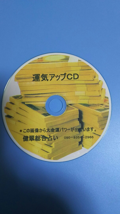 引き寄せの法則なのです!