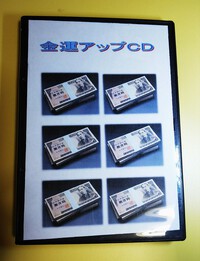 運気アップのⅭⅮは１５種類あります。福岡市博多区を運気アップいたします。 2025/04/22 22:24:50