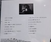 森田童子の「淋しい雲」を聴いています。本日は東京都を運気アップいたします。 2024/06/17 22:15:30