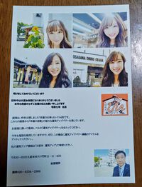 運気アップの年賀状のステキなご報告！日本全体を運気アップいたします。 2025/01/02 22:47:16
