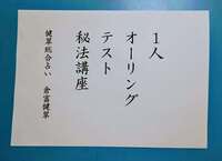 宅建試験合格で人生逆転しましょう！神奈川県秦野市を運気アップいたします。 2024/10/11 23:33:46