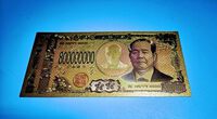 金運アップ！渋沢栄一８億円札が特別プレゼント！山口県防府市を運気アップいたします。 2024/12/30 23:23:42
