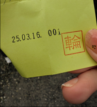 運気アップの招き猫に当選したご報告です！福岡県八女市を運気アップいたします。 2025/03/17 23:39:56