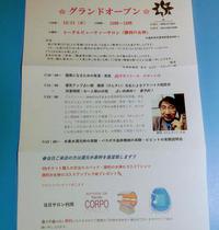 占いイベントやります！