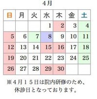 診療日をホームページで確認できます☆