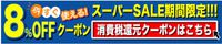 楽天市場店OPENしました
